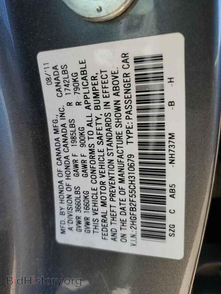 2012 HONDA CIVIC - VIN: 2HGFB2F55CH310679 - Фото 12