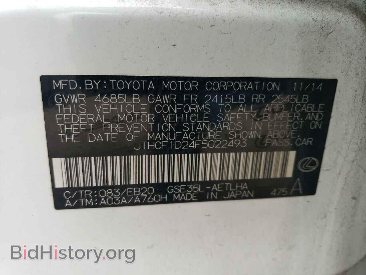 2015 LEXUS IS - VIN: JTHCF1D24F5022493 - Фото 12
