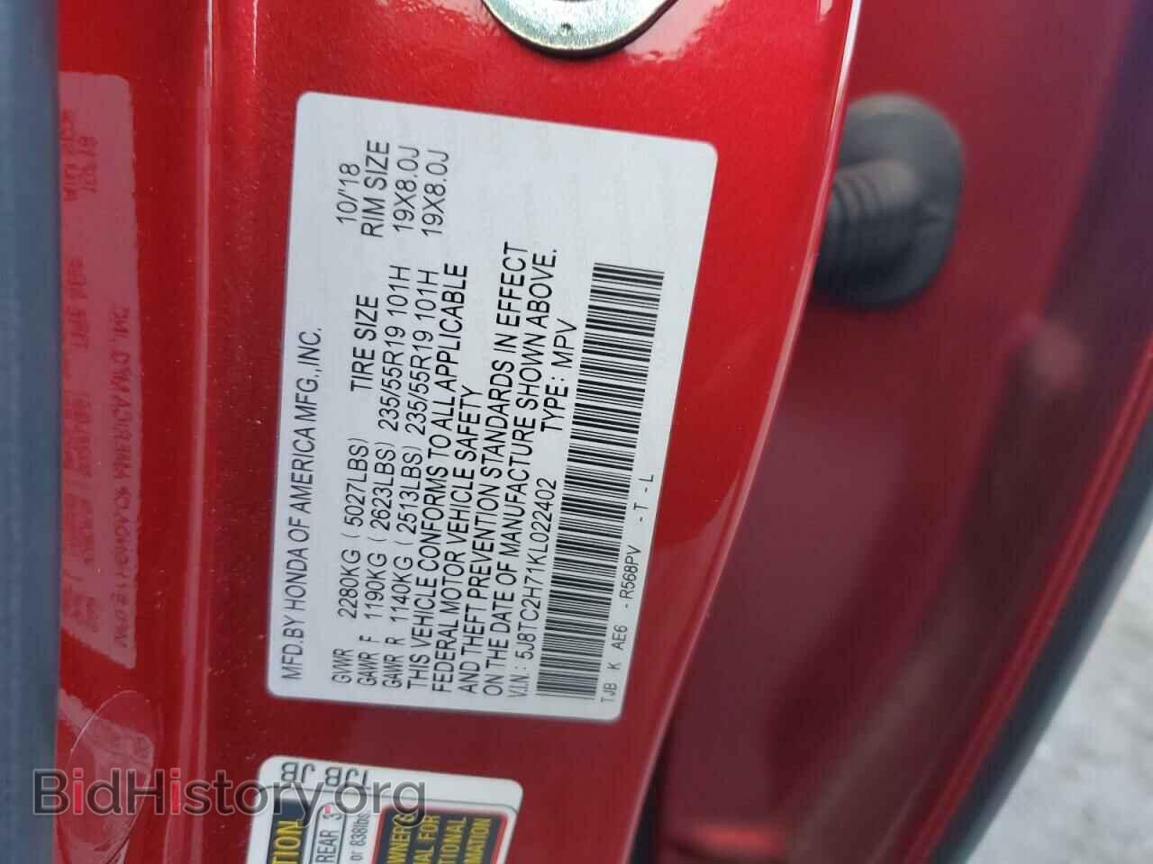 2019 ACURA RDX - VIN: 5J8TC2H71KL022402 - Фото 12