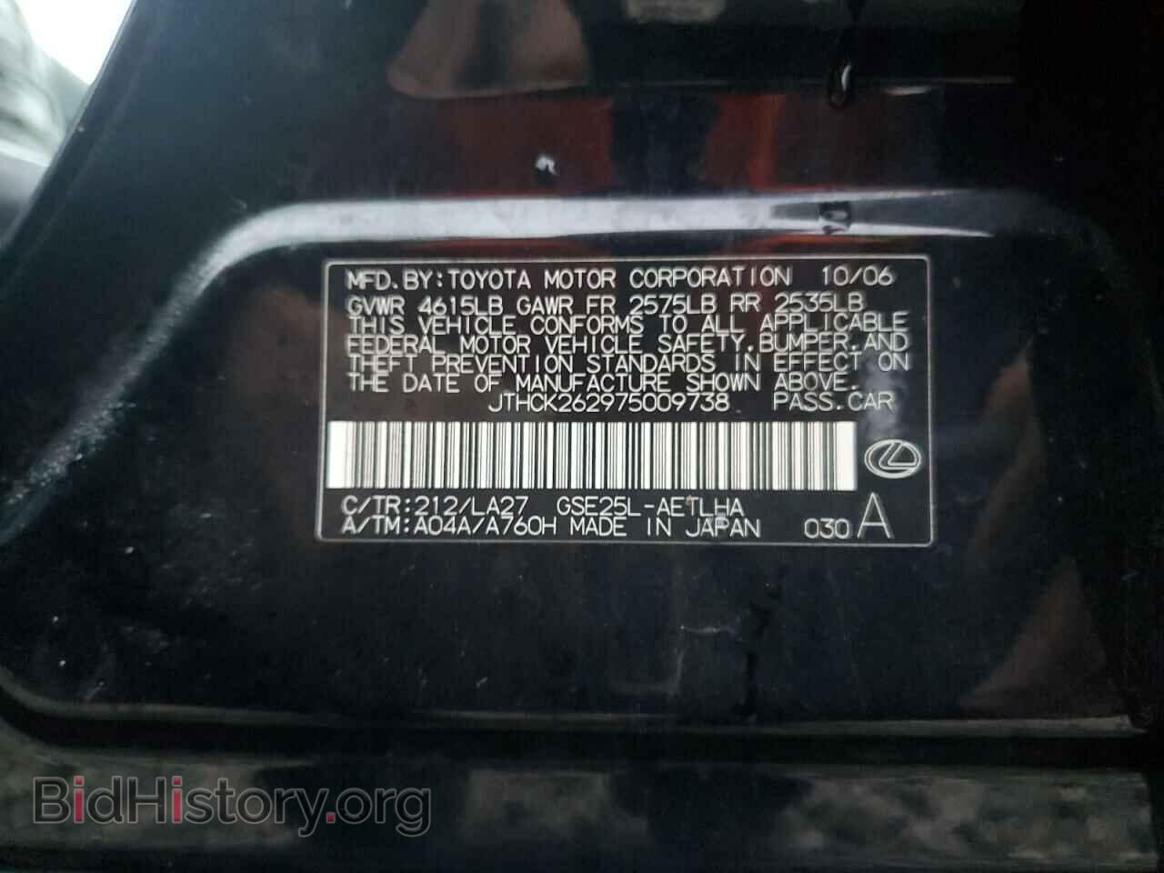 2007 LEXUS IS - VIN: JTHCK262975009738 - Фото 13