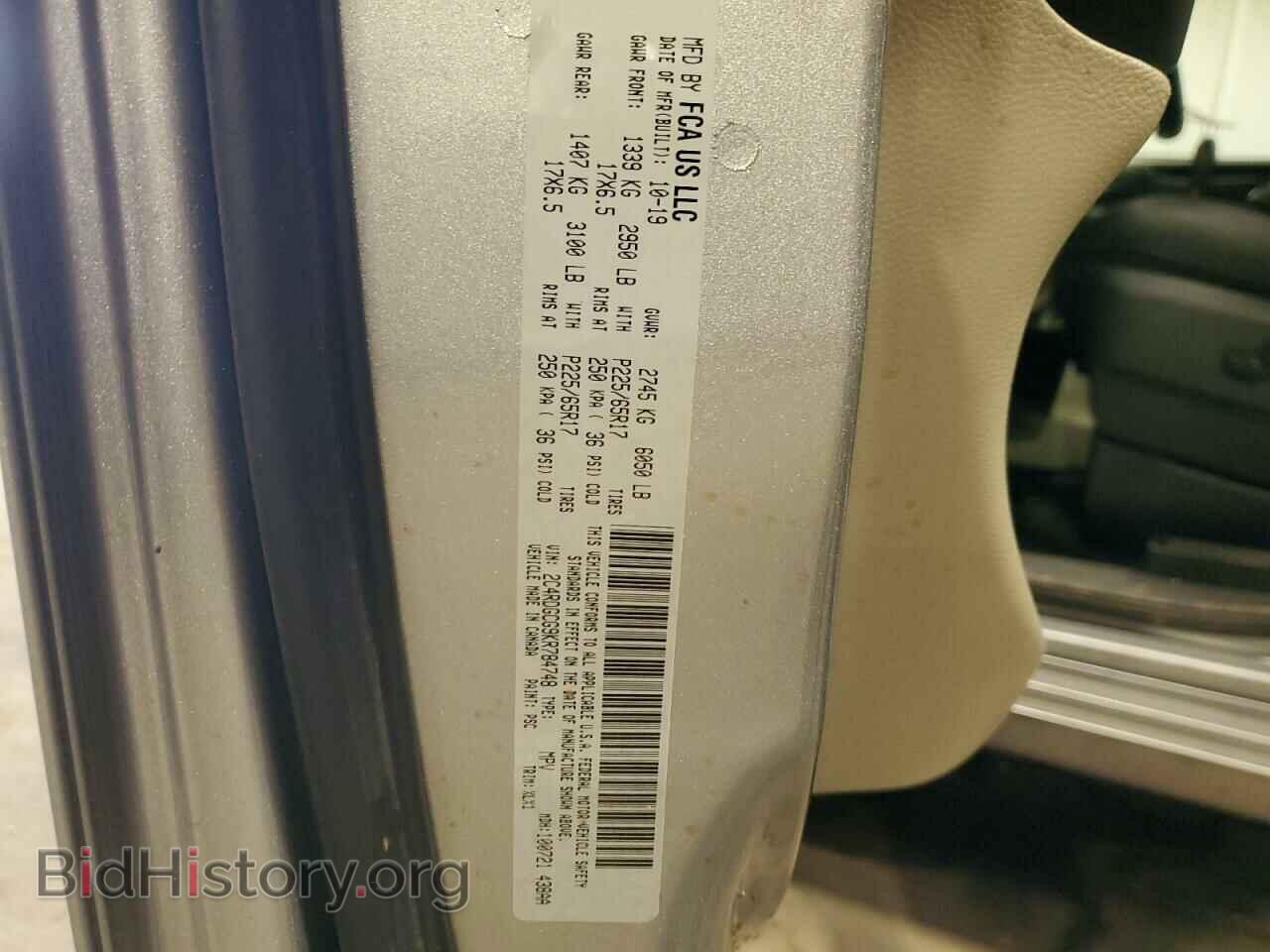 2019 DODGE CARAVAN - VIN: 2C4RDGCG9KR784748 - Фото 13