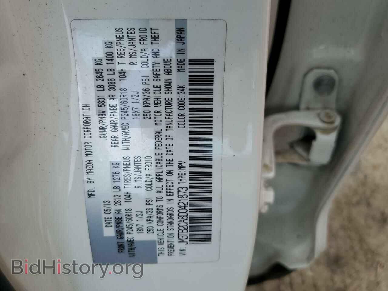 2013 MAZDA CX-9 - VIN: JM3TB2CA8D0421873 - Фото 13