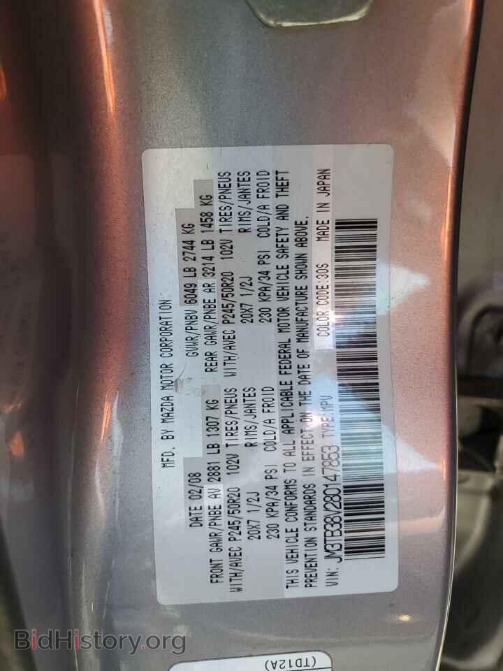 2008 MAZDA CX-9 - VIN: JM3TB38V280147853 - Фото 12