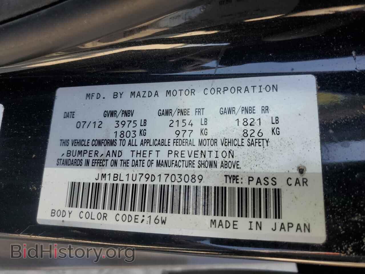 2013 MAZDA 3 - VIN: JM1BL1U79D1703089 - Фото 13
