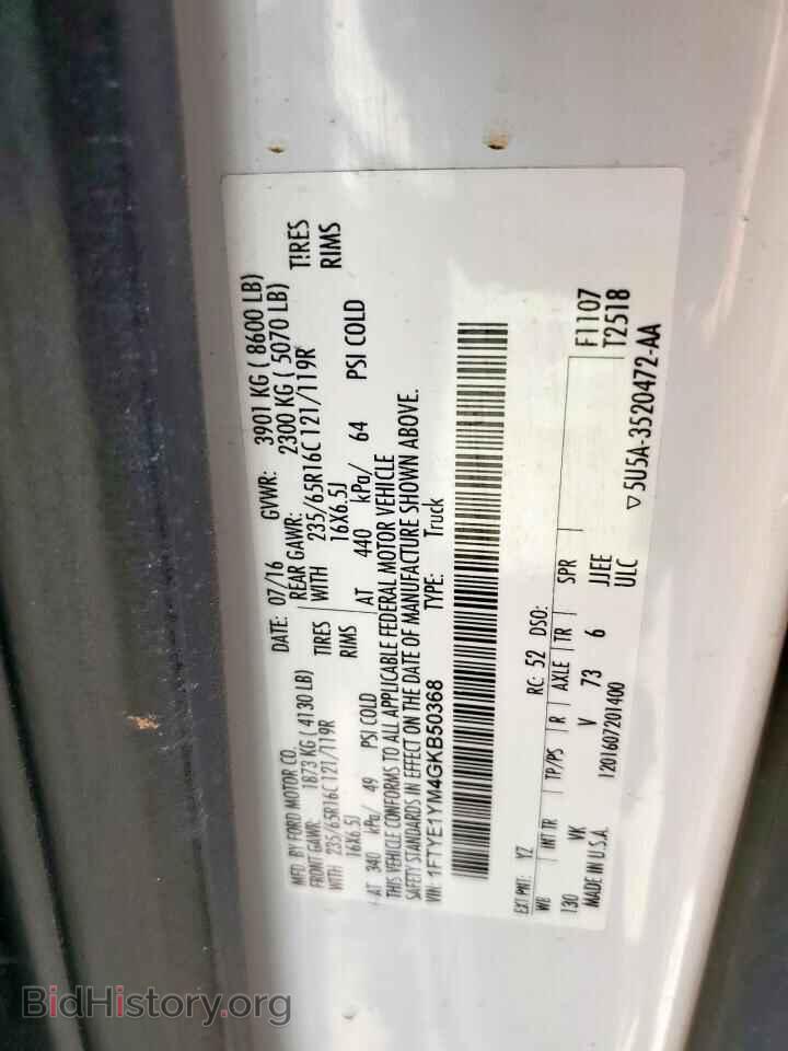 2016 FORD TRANSIT - VIN: 1FTYE1YM4GKB50368 - Фото 14