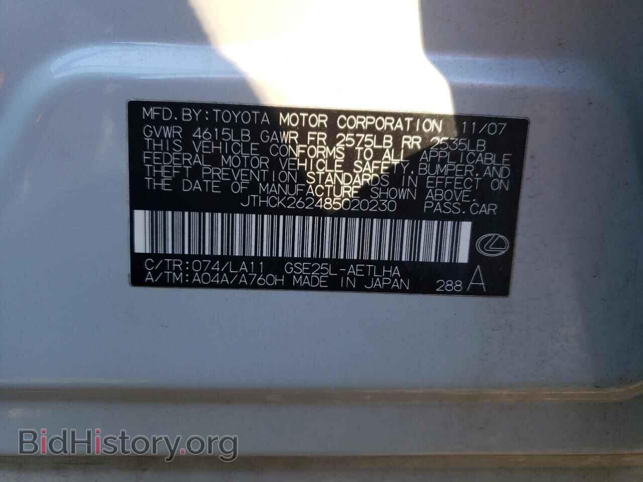 2008 LEXUS IS - VIN: JTHCK262485020230 - Фото 13