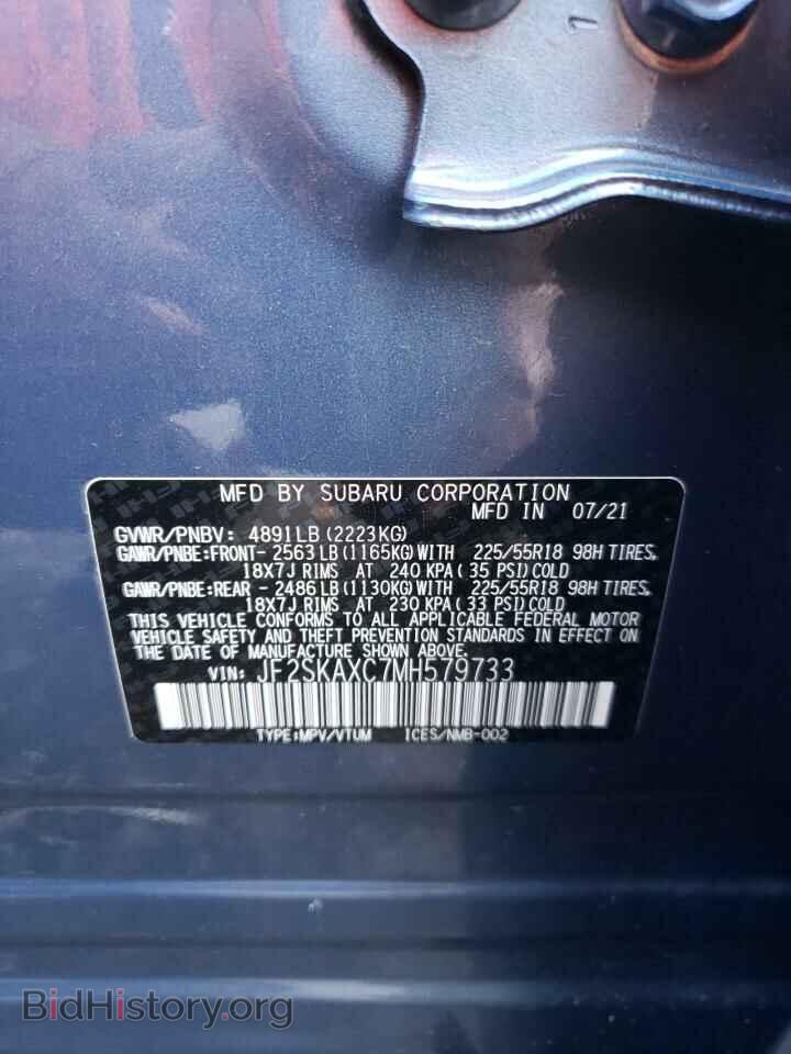 2021 SUBARU FORESTER - VIN: JF2SKAXC7MH579733 - Фото 13