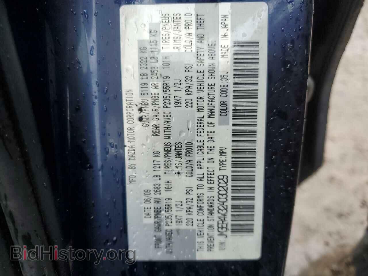 2010 MAZDA CX-7 - VIN: JM3ER4W32A0302029 - Фото 13
