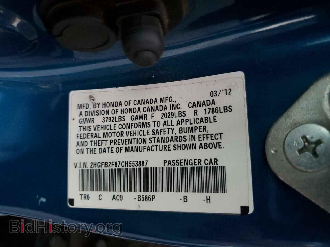 2012 HONDA CIVIC - VIN: 2HGFB2F87CH553887 - Фото 12