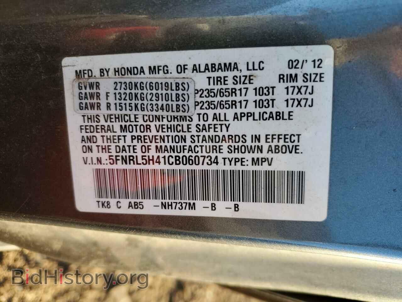 2012 HONDA All Models - VIN: 5FNRL5H41CB060734 - Фото 13