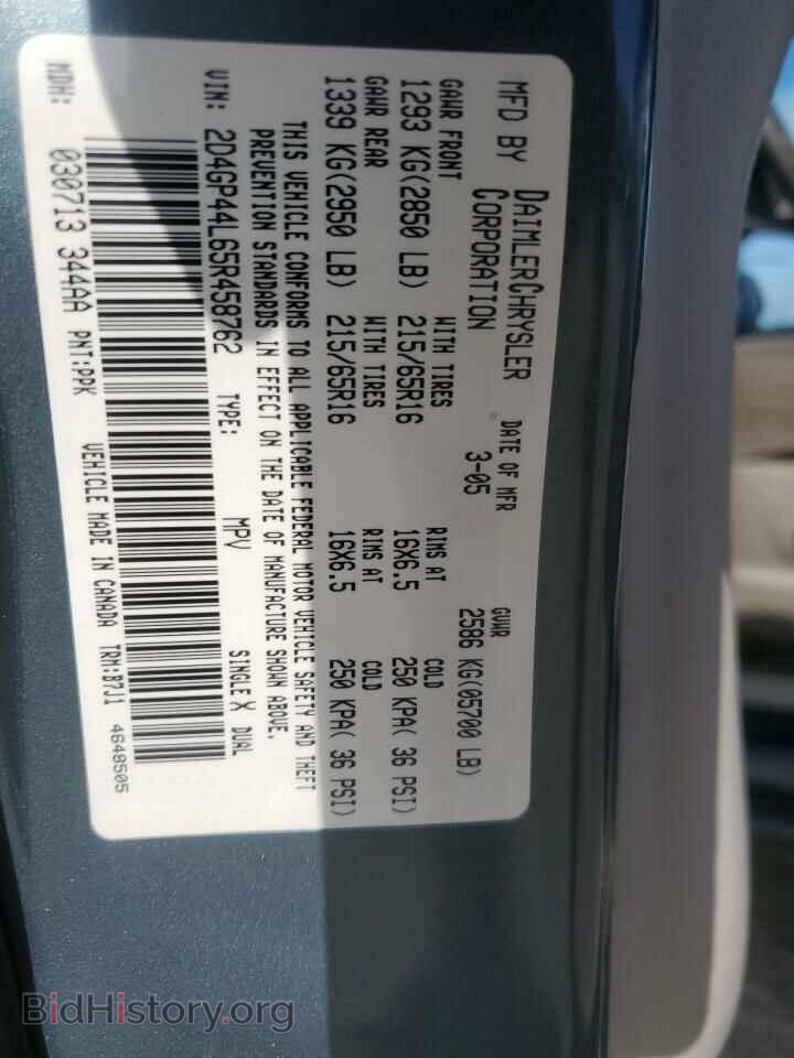 2005 DODGE CARAVAN - VIN: 2D4GP44L65R458762 - Фото 13