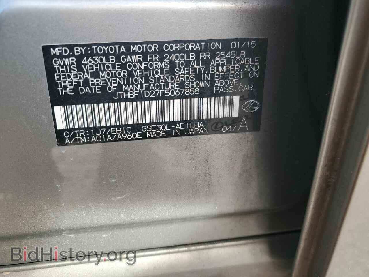 2015 LEXUS IS - VIN: JTHBF1D27F5067858 - Фото 12