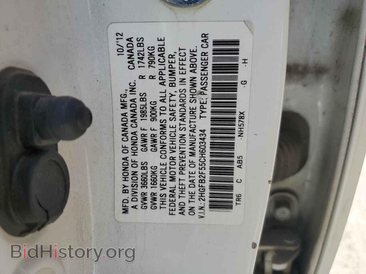 2012 HONDA CIVIC - VIN: 2HGFB2F55CH603434 - Фото 12