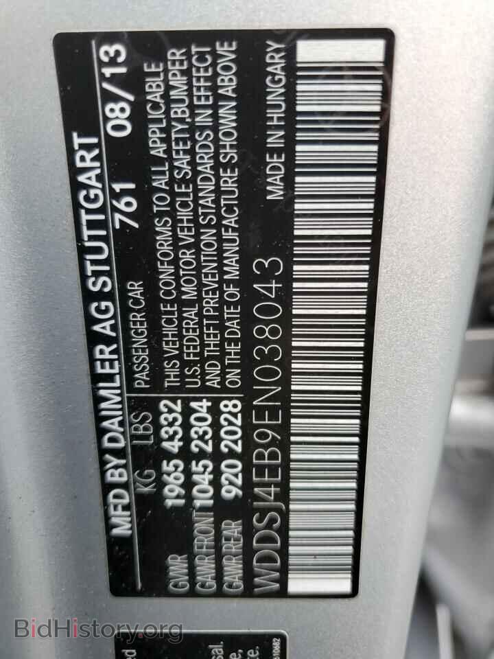 2014 MERCEDES-BENZ CLA-CLASS - VIN: WDDSJ4EB9EN038043 - Фото 12