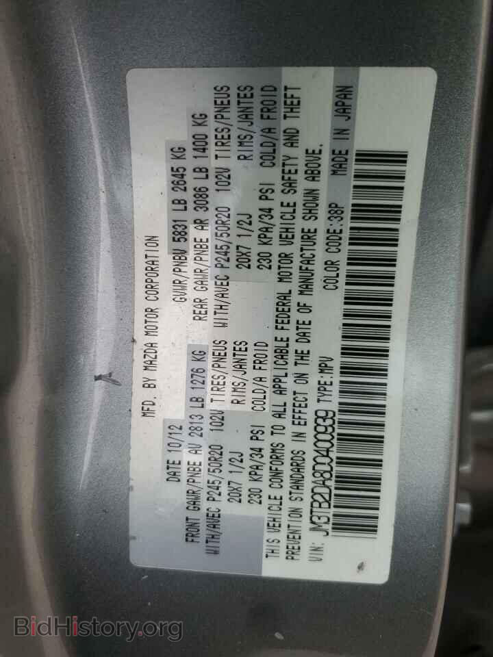 2013 MAZDA CX-9 - VIN: JM3TB2DA8D0400939 - Фото 13
