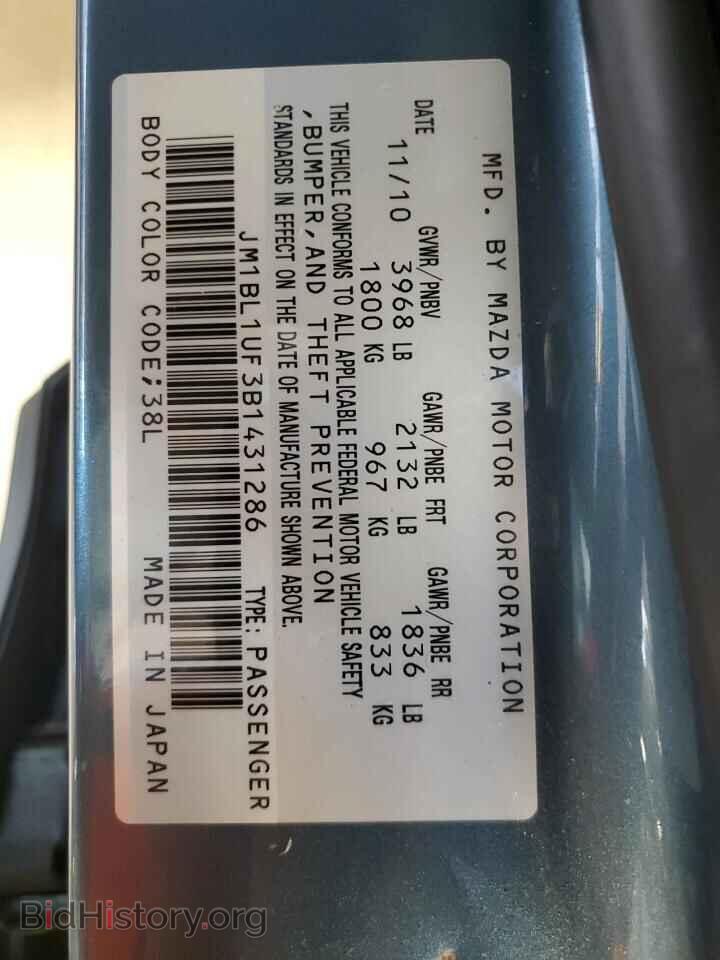 2011 MAZDA 3 - VIN: JM1BL1UF3B1431286 - Фото 12