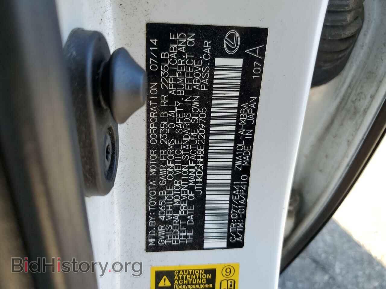 2014 LEXUS CT 200 - VIN: JTHKD5BH8E2209705 - Фото 12