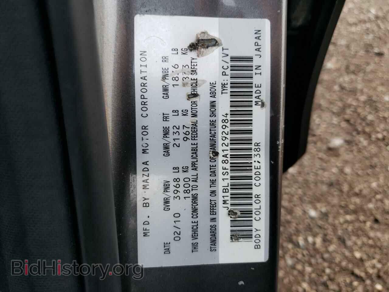 2010 MAZDA 3 - VIN: JM1BL1SF8A1292984 - Photo 13