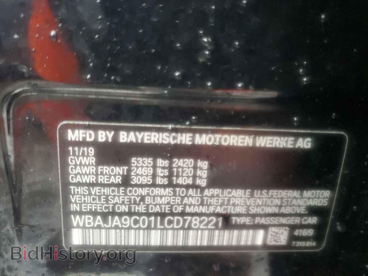 2020 BMW 5 SERIES - VIN: WBAJA9C01LCD78221 - Фото 12