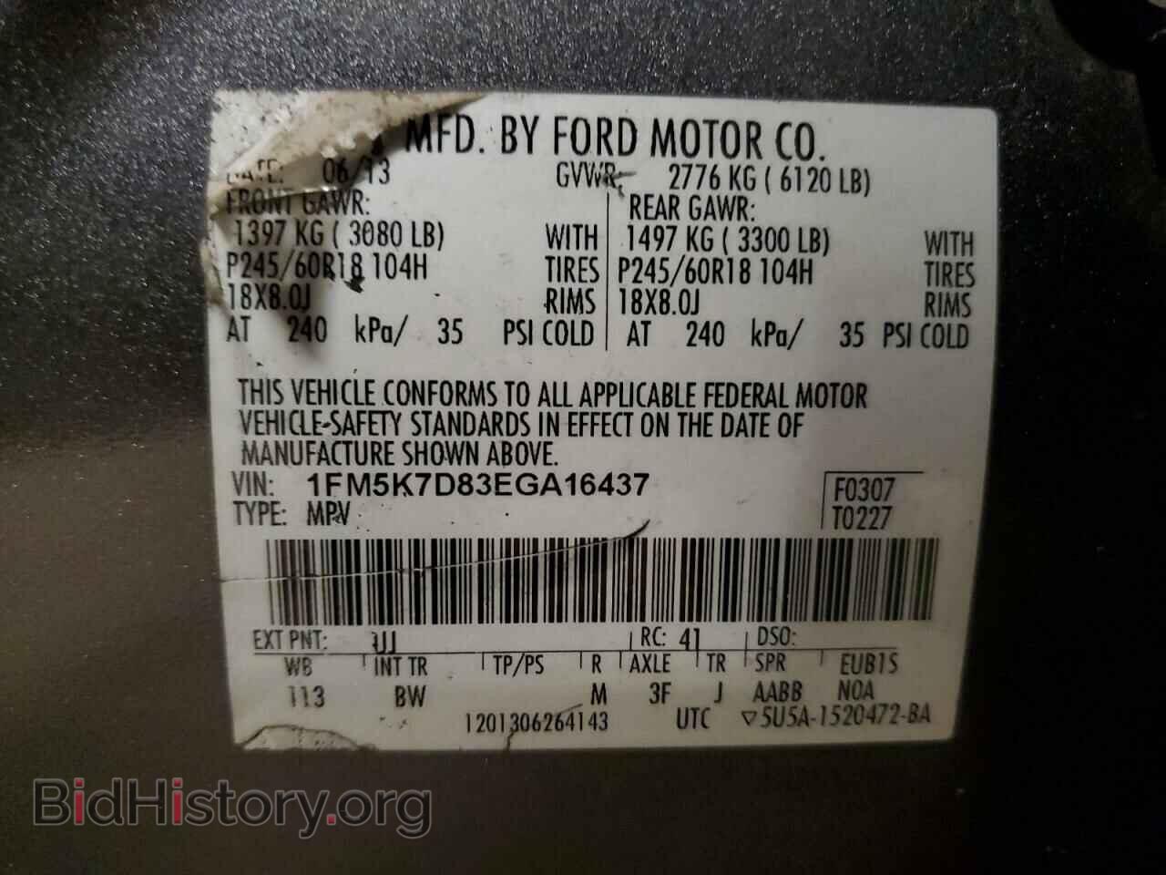 2014 FORD EXPLORER - VIN: 1FM5K7D83EGA16437 - Фото 13