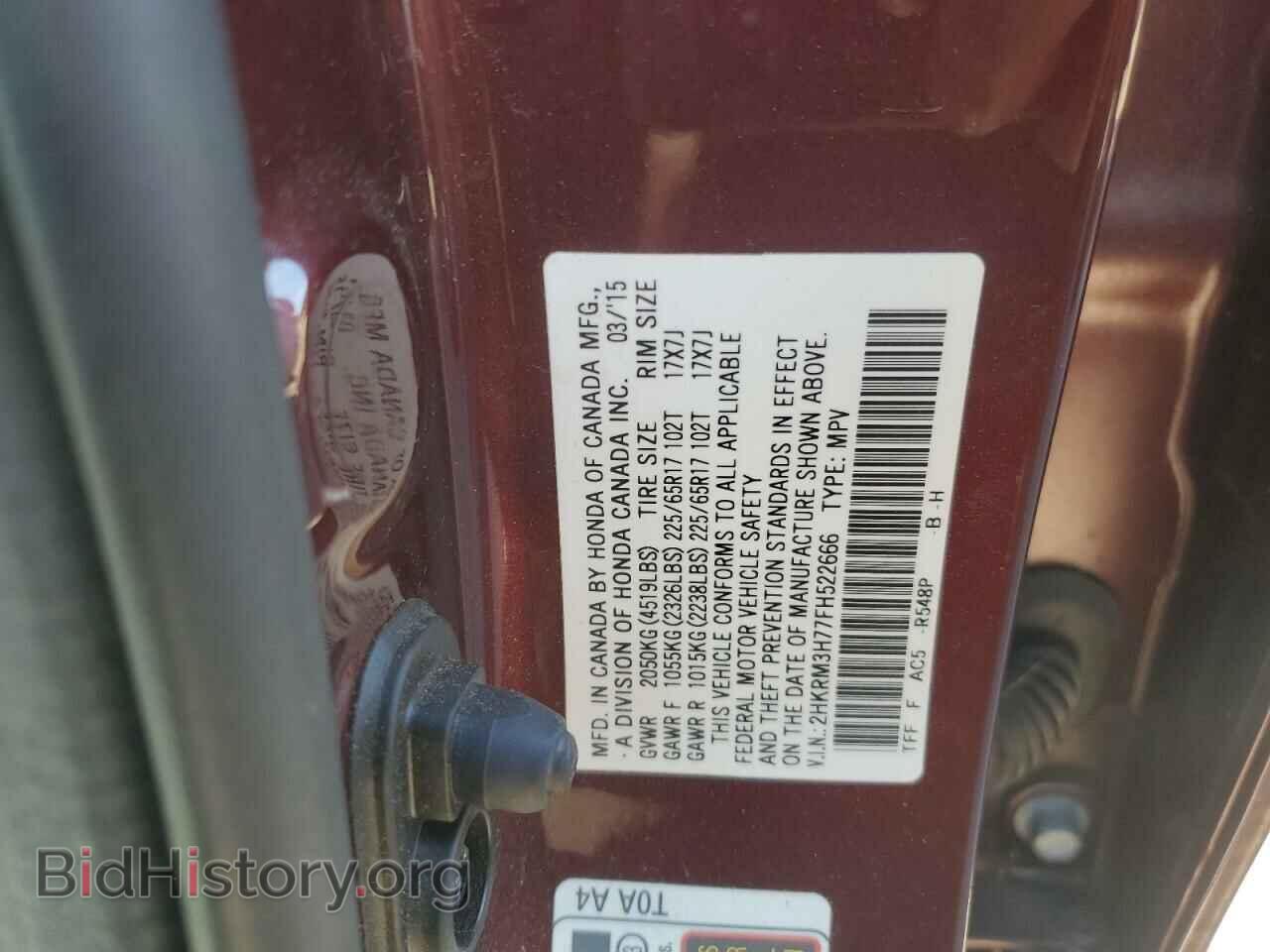 2015 HONDA CRV - VIN: 2HKRM3H77FH522666 - Фото 13