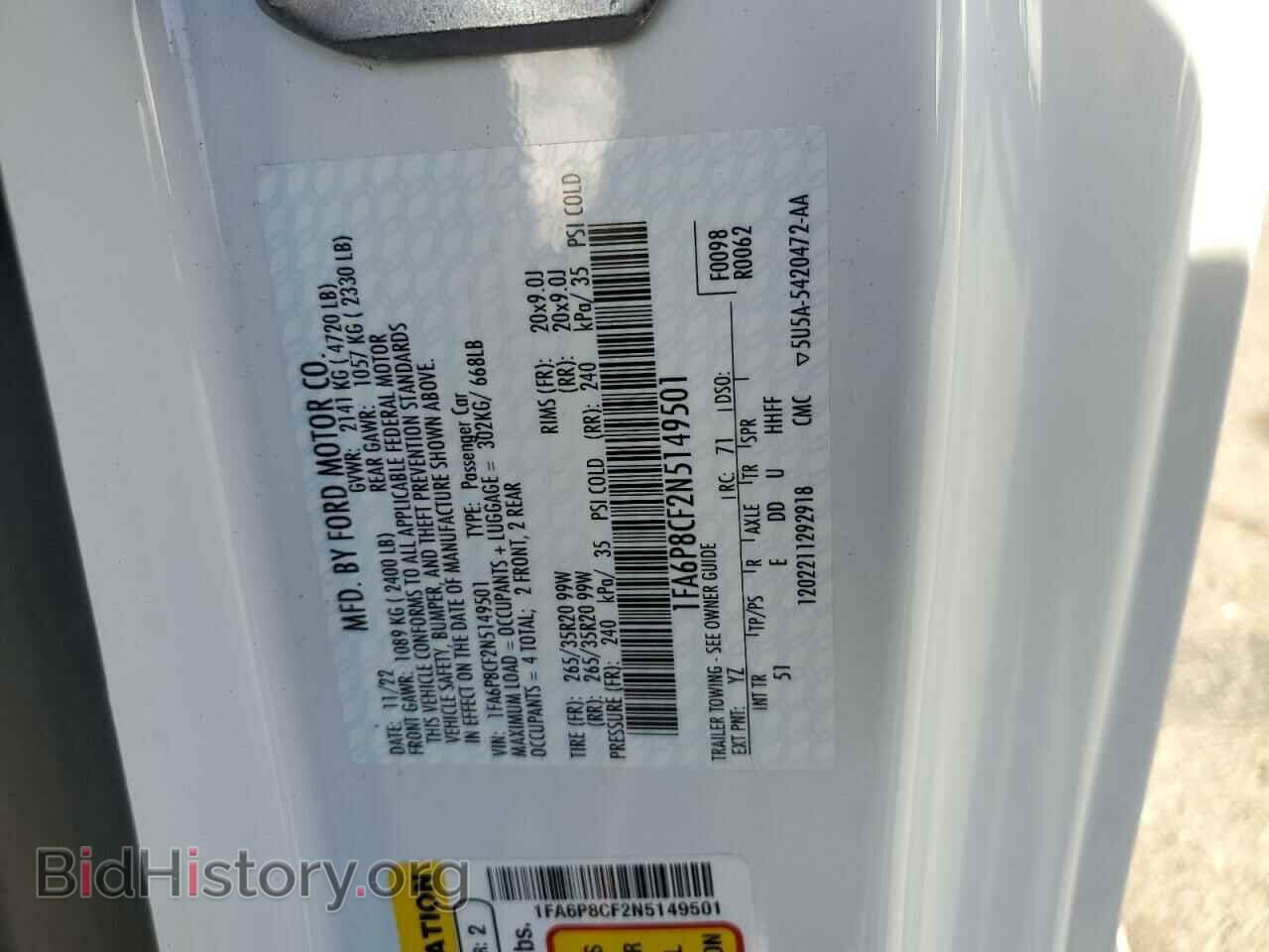 2022 FORD MUSTANG - VIN: 1FA6P8CF2N5149501 - Фото 12