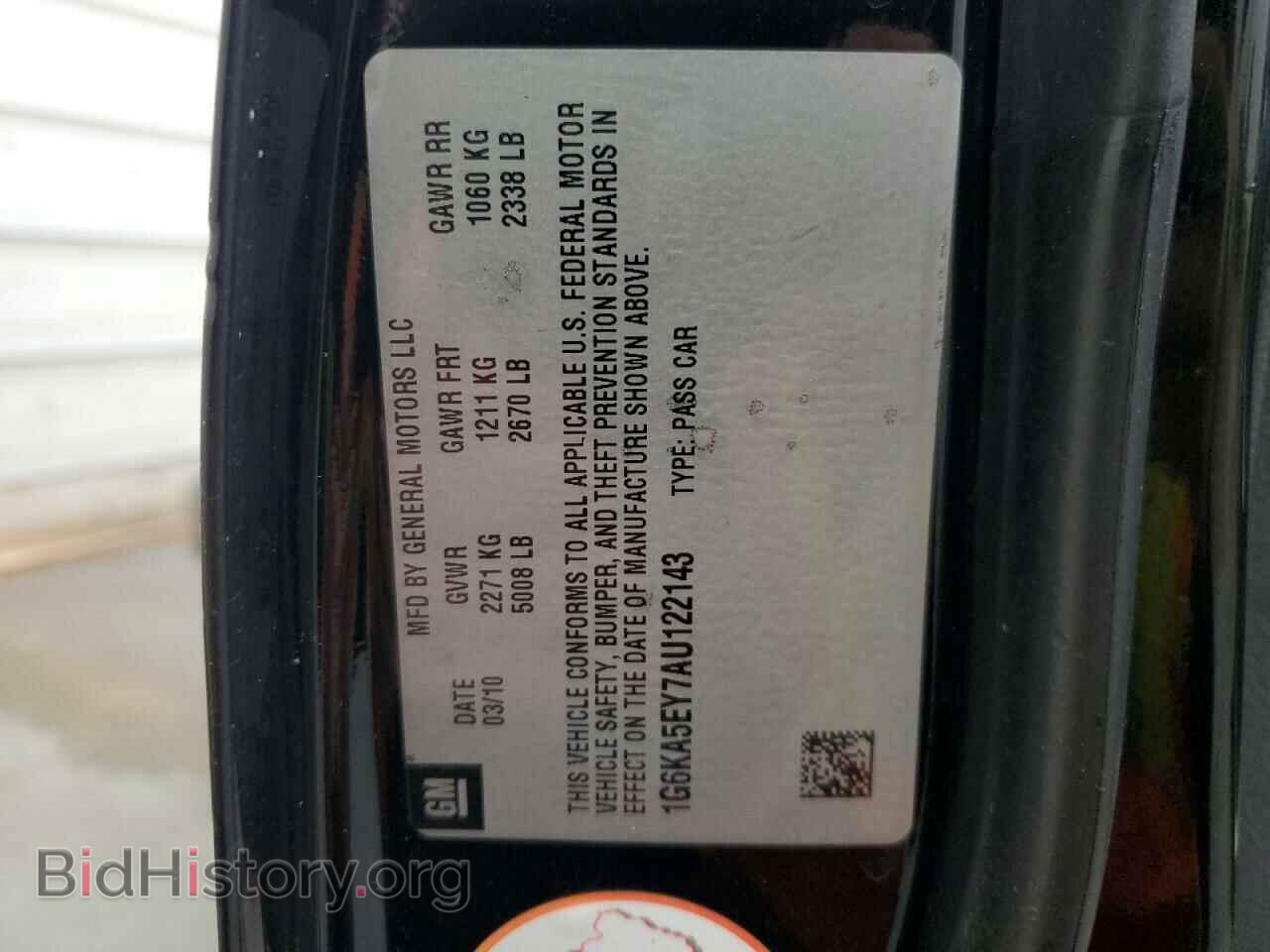 2010 CADILLAC DTS - VIN: 1G6KA5EY7AU122143 - Фото 13