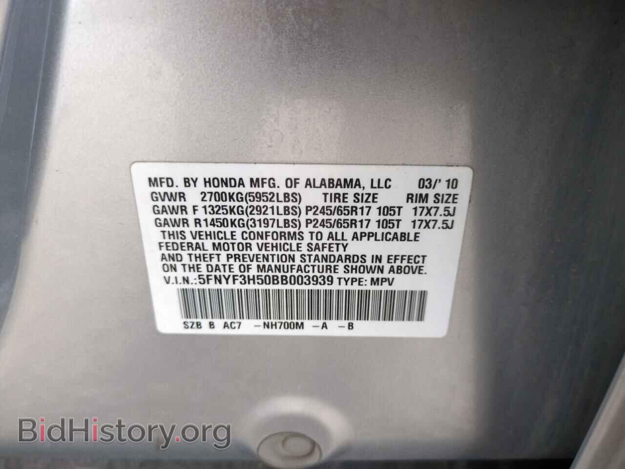 2011 HONDA PILOT - VIN: 5FNYF3H50BB003939 - Photo 14