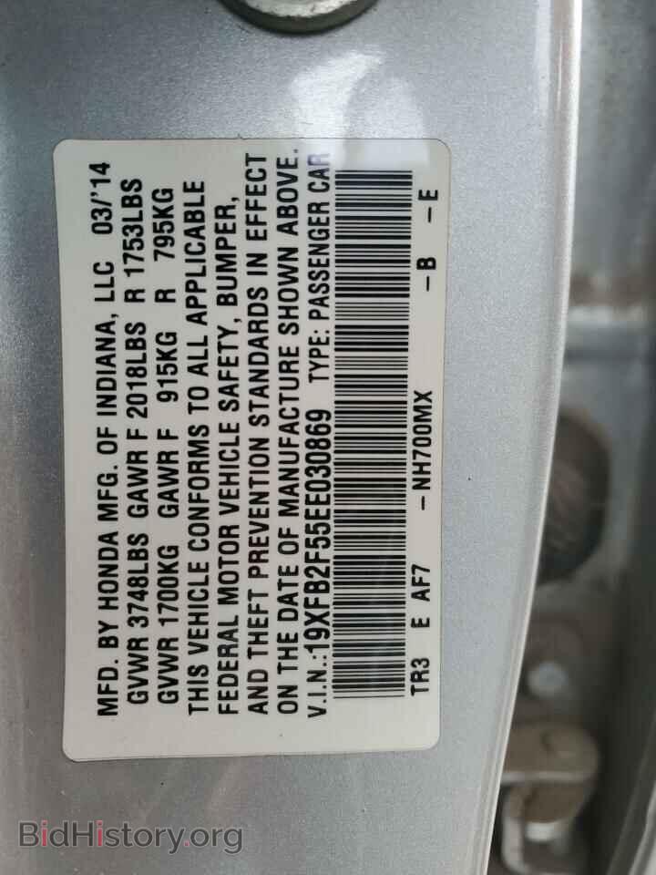 2014 HONDA CIVIC - VIN: 19XFB2F55EE030869 - Фото 12