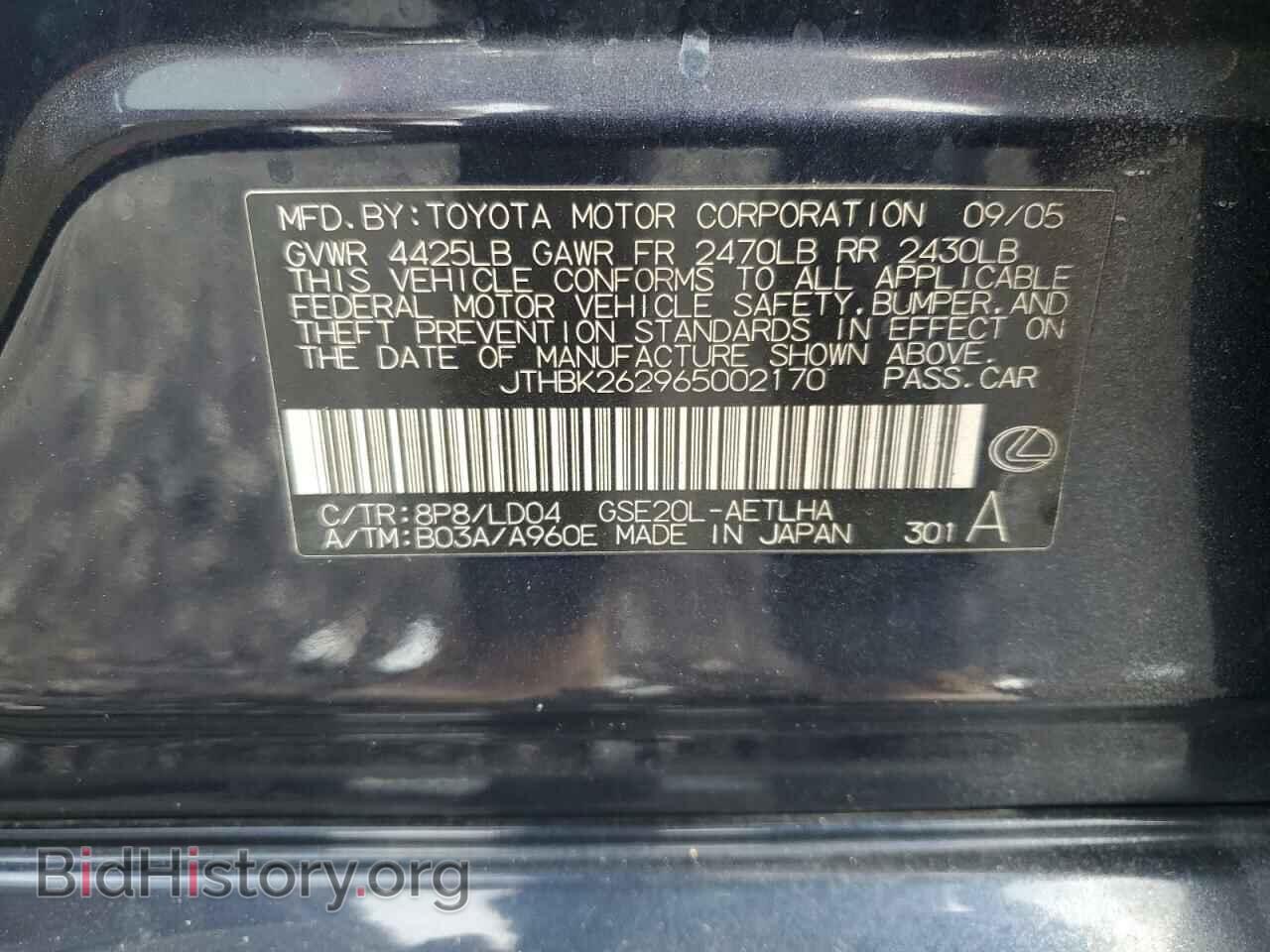 2006 LEXUS IS - VIN: JTHBK262965002170 - Фото 12