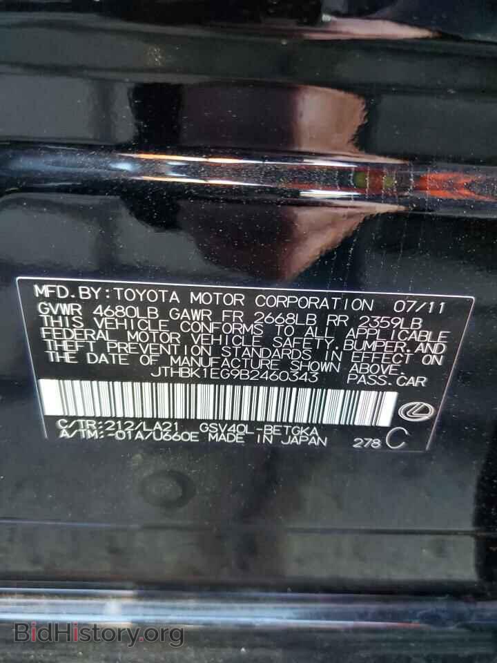 2011 LEXUS ES350 - VIN: JTHBK1EG9B2460343 - Фото 12