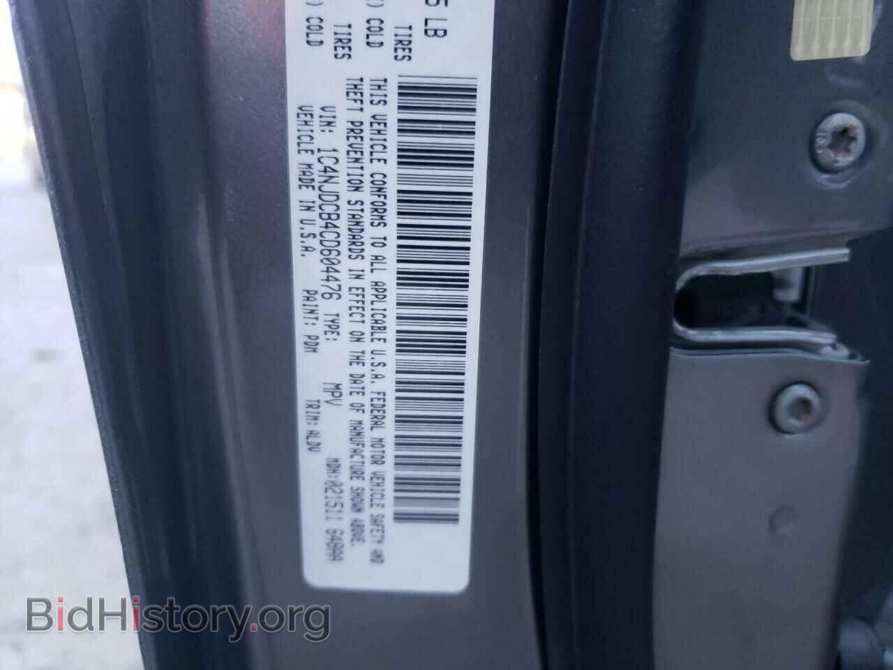 2012 JEEP COMPASS - VIN: 1C4NJDCB4CD604476 - Фото 14