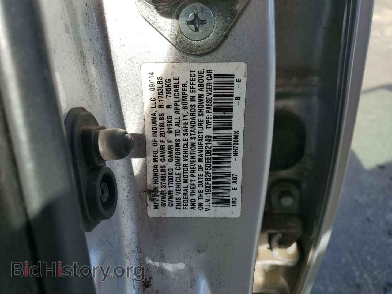 2014 HONDA CIVIC - VIN: 19XFB2F50EE082149 - Фото 12
