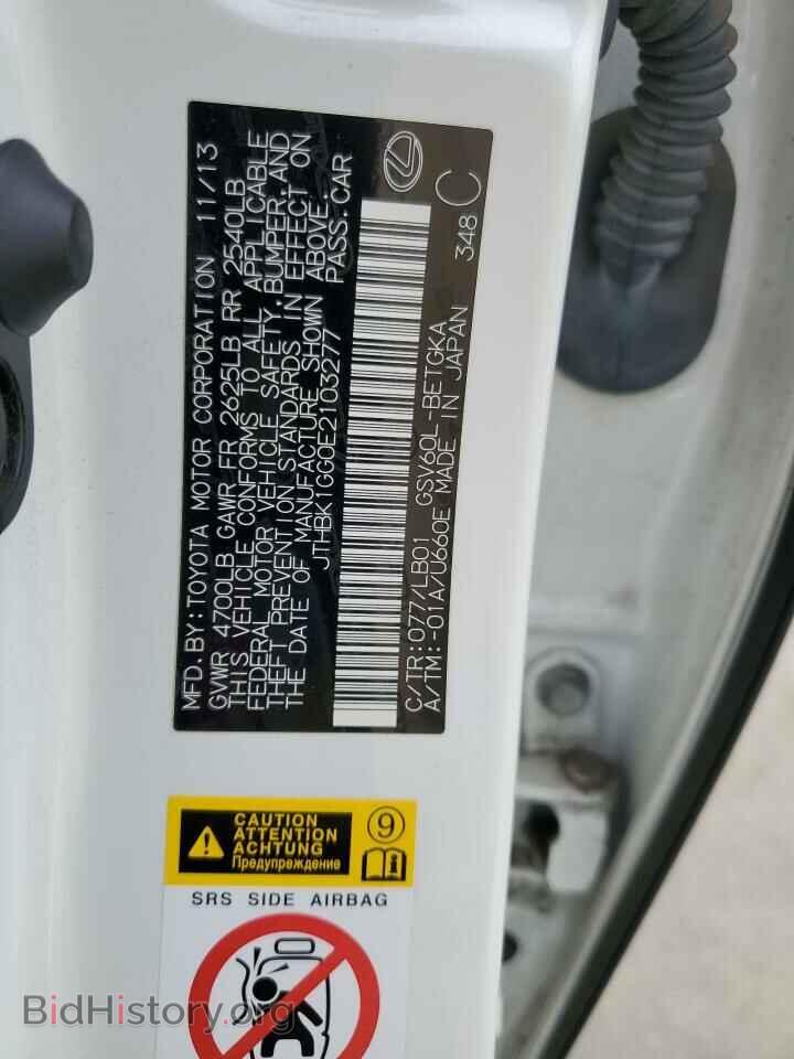 2014 LEXUS ES350 - VIN: JTHBK1GG0E2103277 - Фото 12