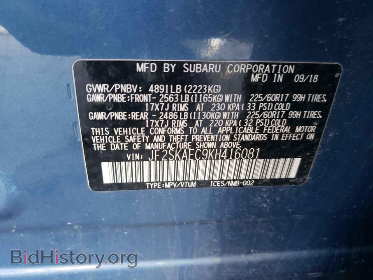 2019 SUBARU FORESTER - VIN: JF2SKAEC9KH416081 - Фото 13
