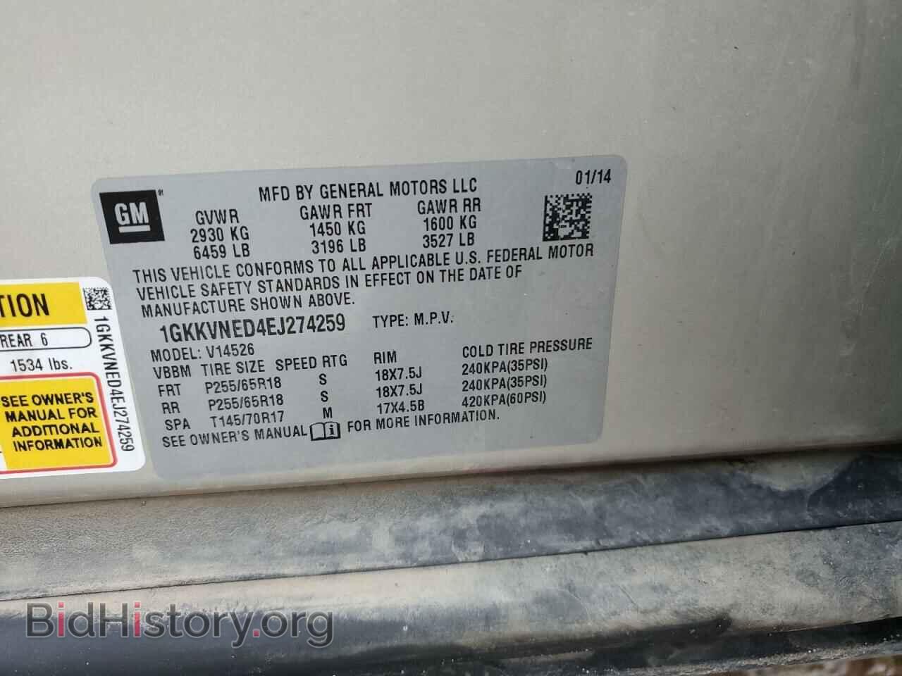 2014 GMC ACADIA - VIN: 1GKKVNED4EJ274259 - Фото 12