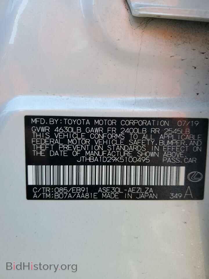 2019 LEXUS IS - VIN: JTHBA1D29K5100495 - Фото 12