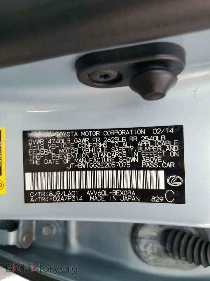 2014 LEXUS ES300 - VIN: JTHBW1GG3E2057075 - Фото 12