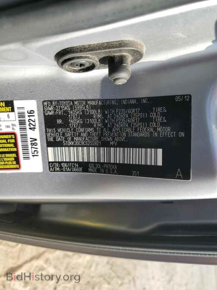 2012 TOYOTA All Models - VIN: 5TDKK3DC9CS255921 - Фото 13
