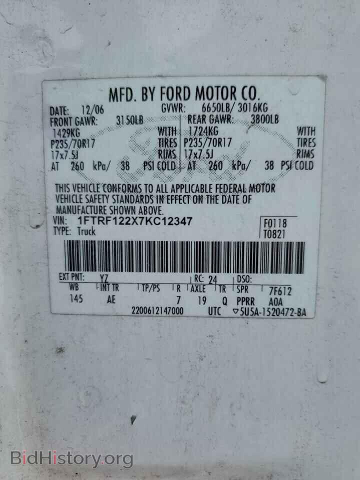 2007 FORD All Models - VIN: 1FTRF122X7KC12347 - Фото 13