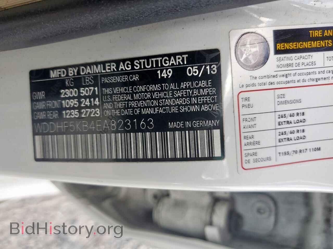 2014 MERCEDES-BENZ E-CLASS - VIN: WDDHF5KB4EA823163 - Фото 12