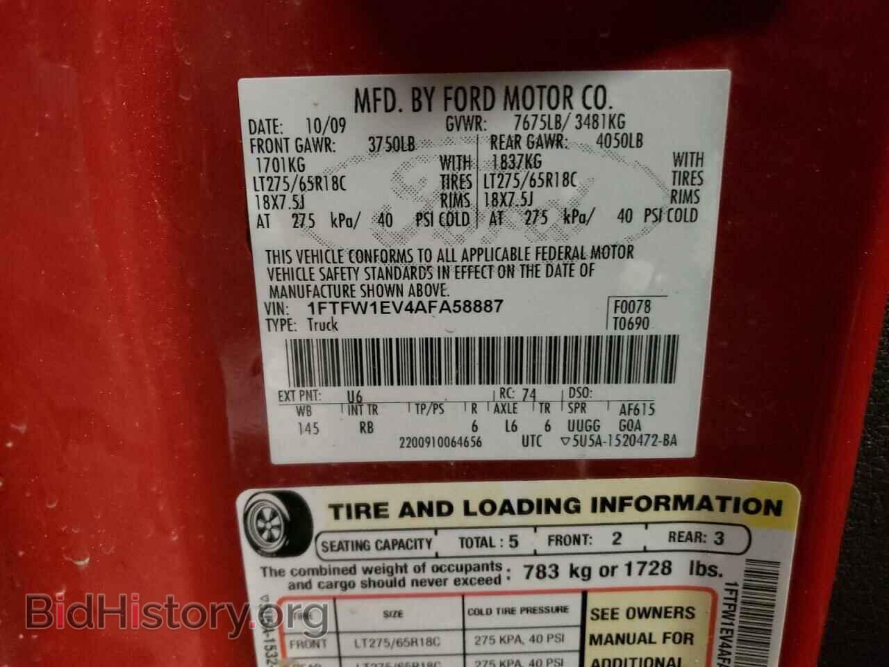 2010 FORD All Models - VIN: 1FTFW1EV4AFA58887 - Фото 12
