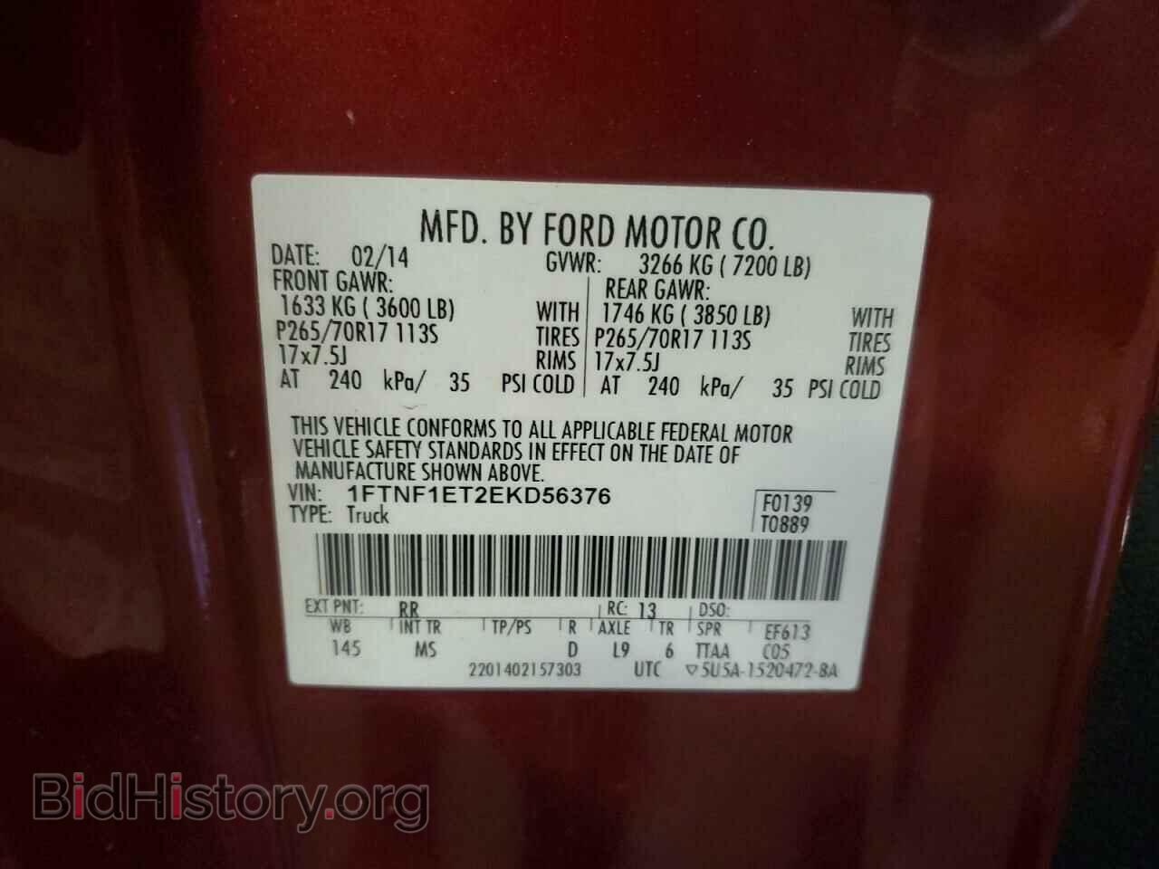 2014 FORD All Models - VIN: 1FTNF1ET2EKD56376 - Фото 13