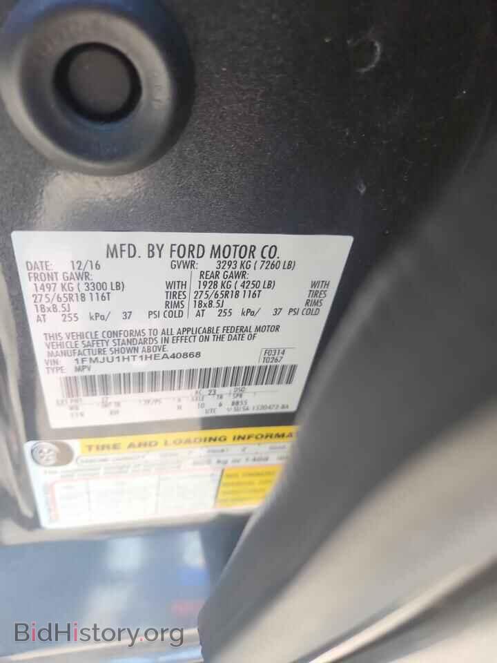 2017 FORD EXPEDITION - VIN: 1FMJU1HT1HEA40868 - Фото 10