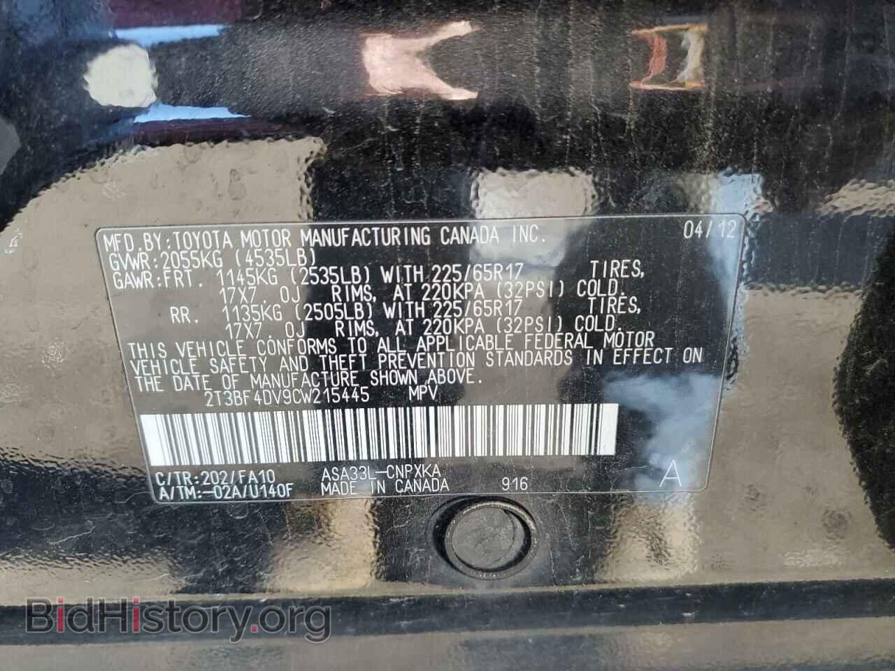 2012 TOYOTA RAV4 - VIN: 2T3BF4DV9CW215445 - Фото 13