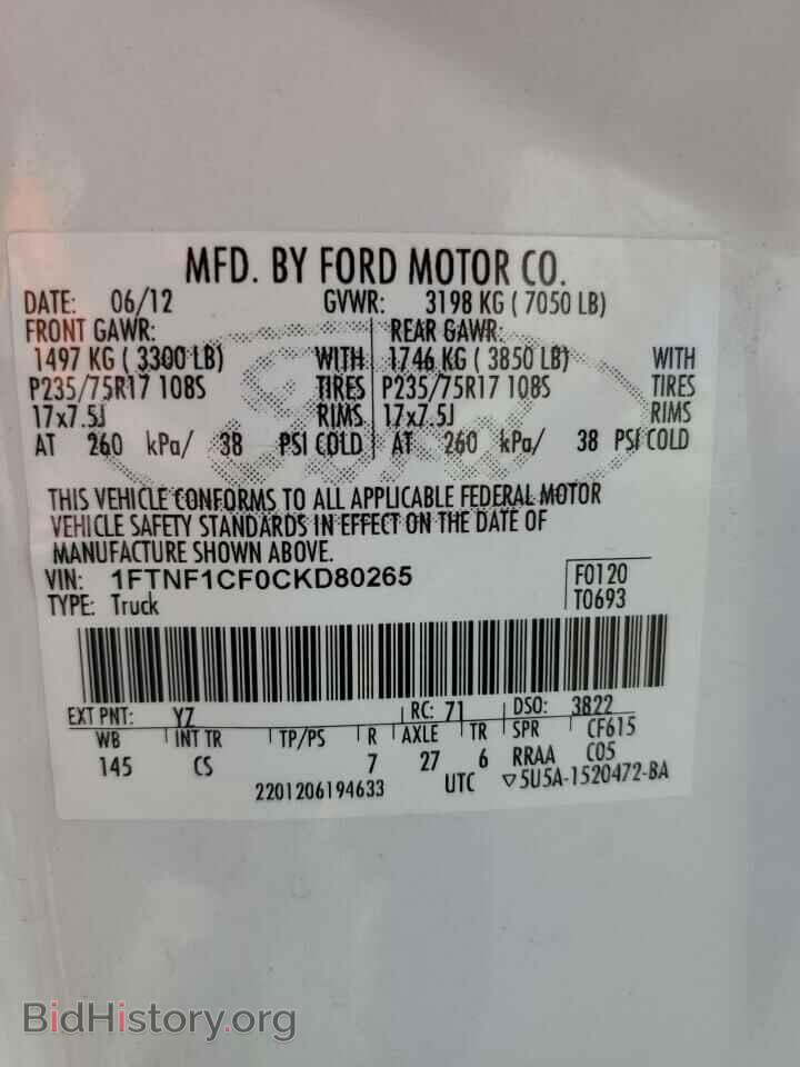 2012 FORD All Models - VIN: 1FTNF1CF0CKD80265 - Фото 12