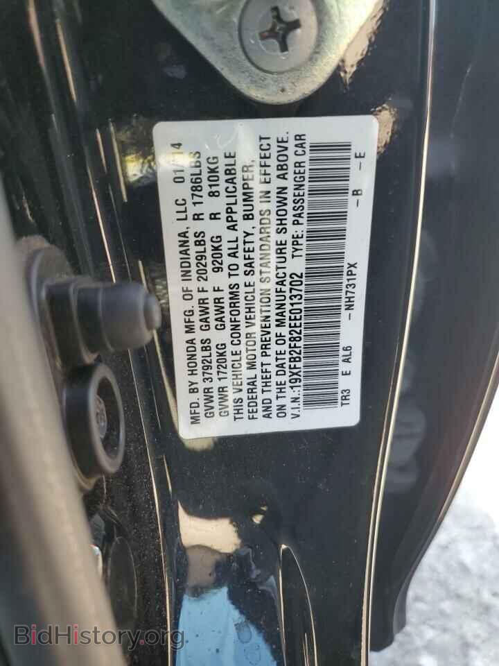 2014 HONDA CIVIC - VIN: 19XFB2F82EE013702 - Фото 12