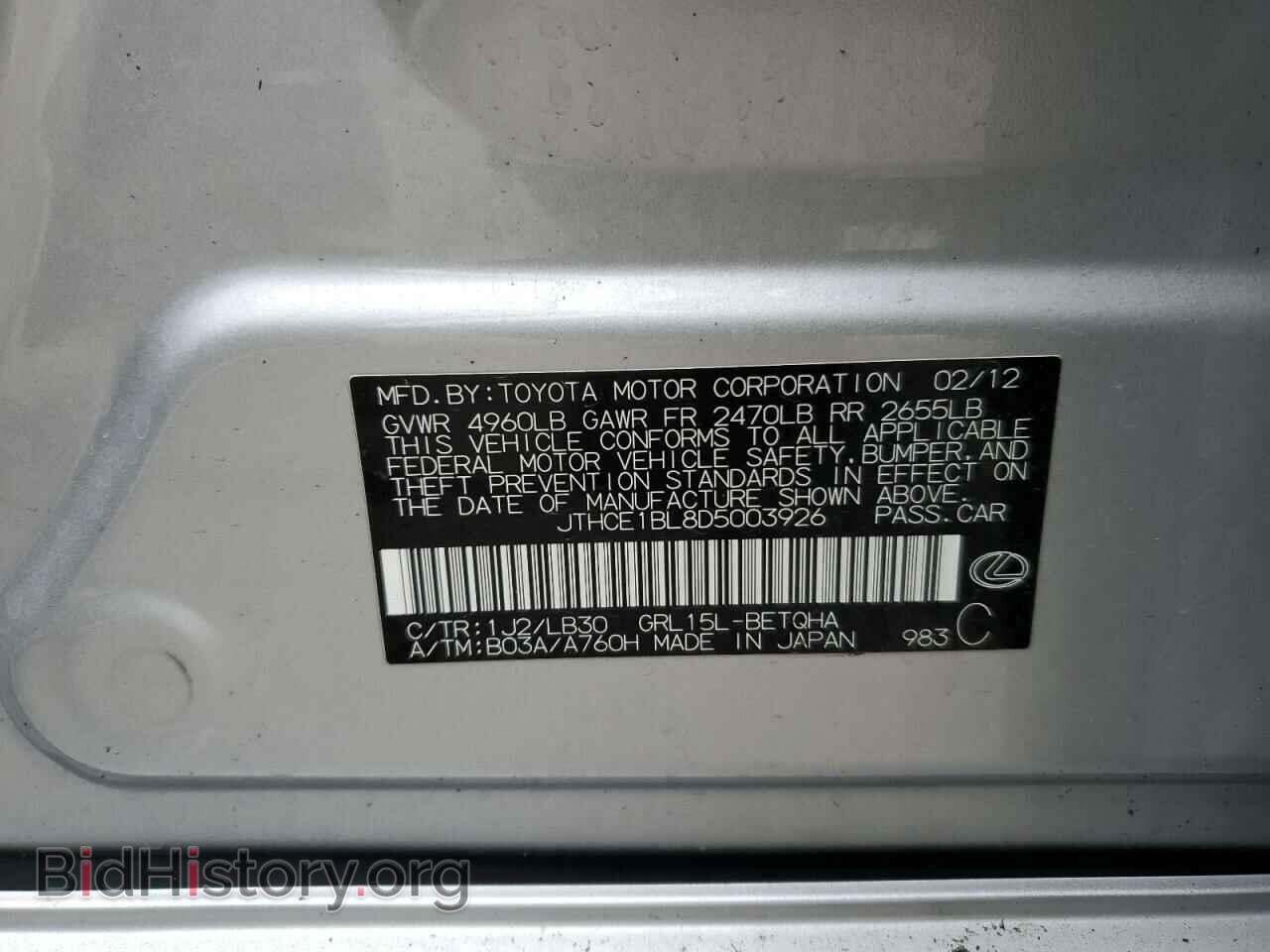 2013 LEXUS GS350 - VIN: JTHCE1BL8D5003926 - Фото 13