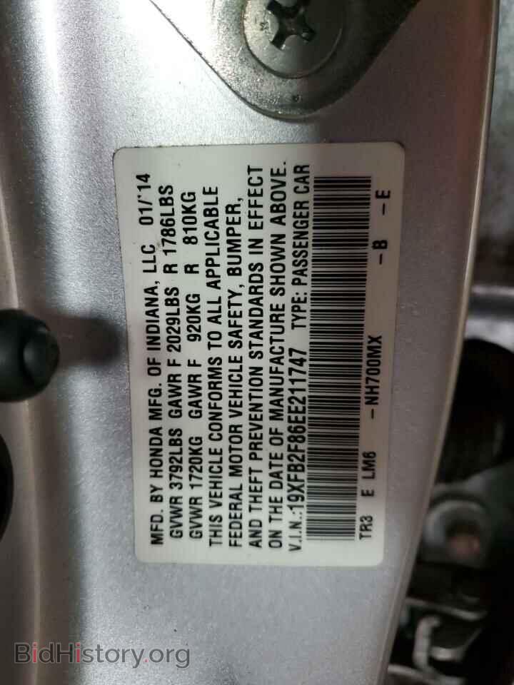 2014 HONDA CIVIC - VIN: 19XFB2F86EE211747 - Фото 12