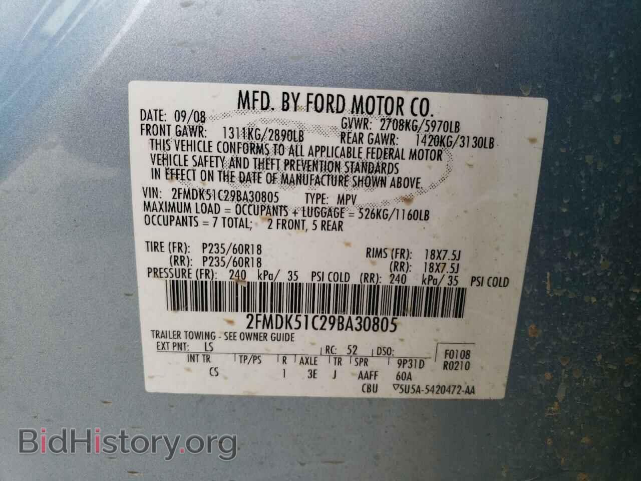 2009 FORD FLEX - VIN: 2FMDK51C29BA30805 - Фото 12
